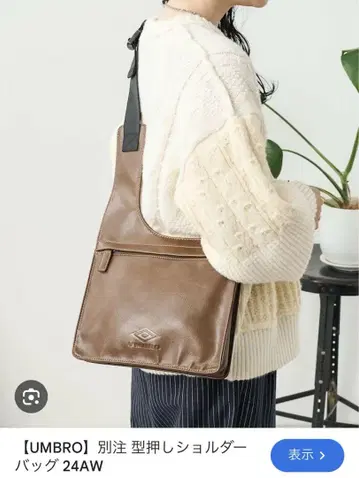 엄브로 엠보 숄더백 24AW