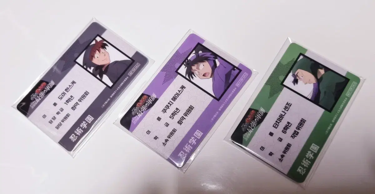 Ninja Boy Rantaro Movie Student ID Card 10-Type Bulk