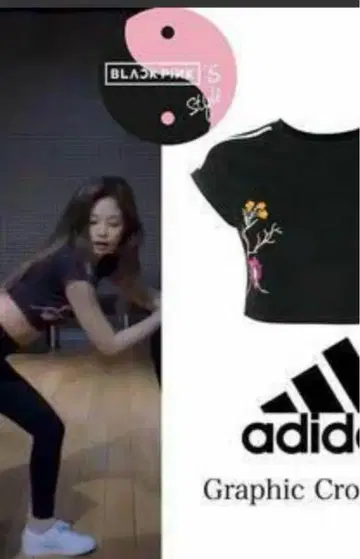 blackpink 제니 착용 아디다스 치비 티셔츠