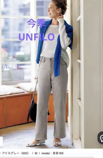 UNFILO DENIM 발수 테이퍼드 데님 아이스 그레이