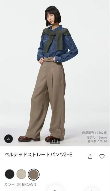 지유 벨트 스트레이트 팬츠 브라운 S