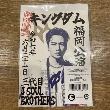 토사카 히로오미 고라쿠인