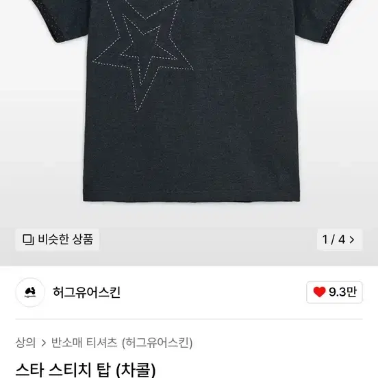 Shop 허그유어스킨탑 on Bunjang Global Site - No more Korean