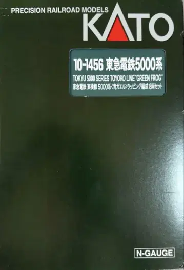 KATO 10-1456 도큐 전철 5000계 파랑 개구리 랩핑 편성