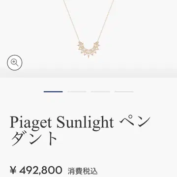 거의 미사용 피아제 Sunlight 펜던트 PG
