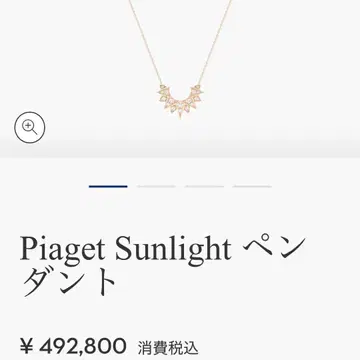 거의 미사용 피아제 Sunlight 펜던트 PG