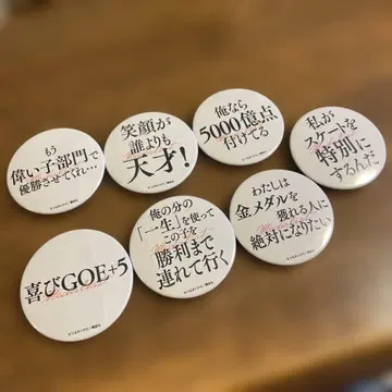 메달리스트 명대사 캔 배치 7개 세트