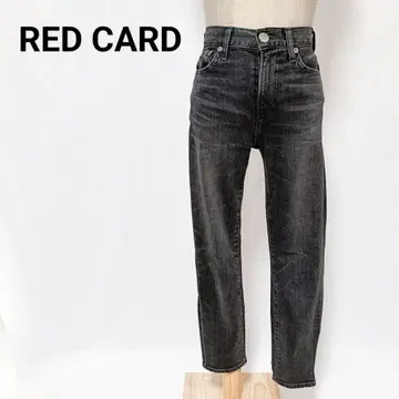 RED CARD 레드카드 데님 팬츠 스트레치 블랙 계열 사이즈 22