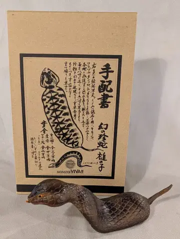 리버티 플래닛 소프트 비닐 츠치노코(브라운)/소프트 비닐