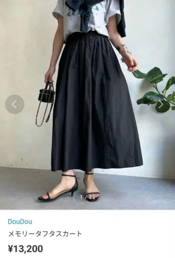 롱 스커트 블랙