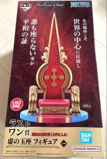 제일복권 원피스 The Throne of Power 라스트 원 상