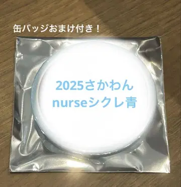 아호노 사카타 사카완 시크레 캔뱃지 스카이블루