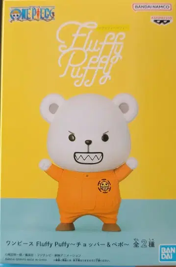 FluffyPuffy 베포 피규어