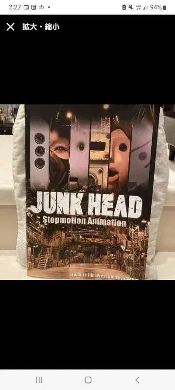 JUNK HEAD 영화 팜플렛