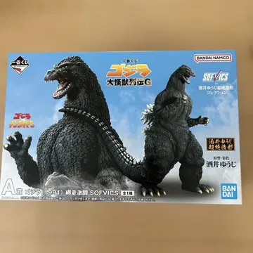 고질라 1991 SOFVICS 가동 피규어