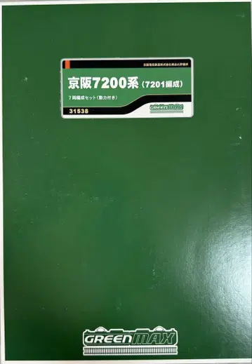 그린맥스 31538 게이한 7200계