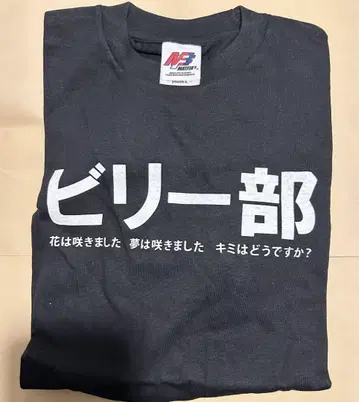 빌리 비주얼계 티셔츠
