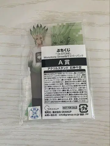 Dr.STONE 센쿠 아크릴 스탠드