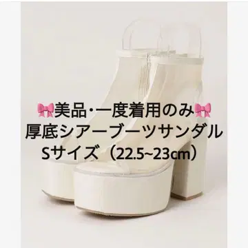 LOVEHUNTER 통굽 시어 부츠 샌들 아이보리 샌들 23cm