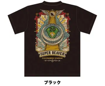 SUPER BEAVER ZOZOT 셔츠 블랙 M 사이즈