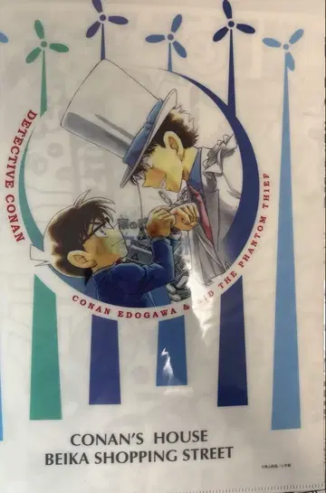 괴도 키드 클리어 파일 코난의 집