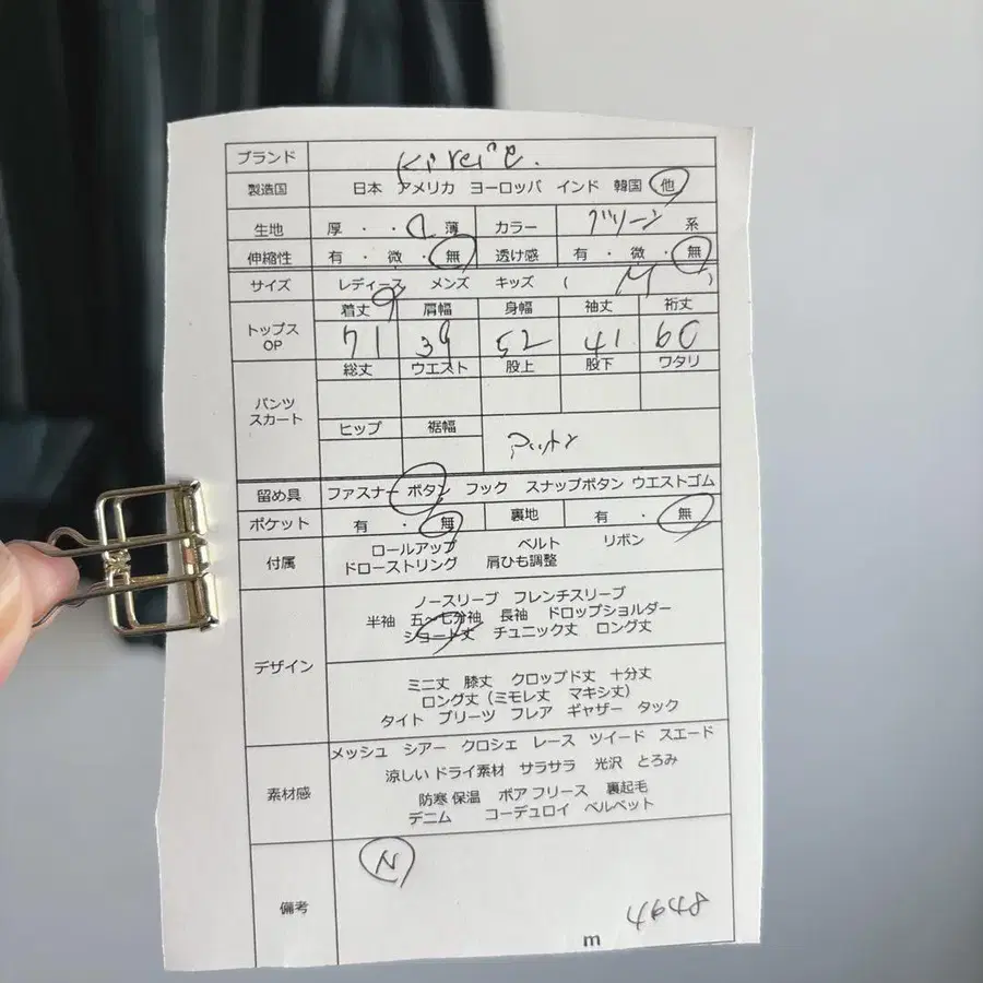12번째 상품 이미지