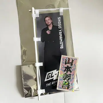 야마모토 쇼고 GL-16 미니 노보리 스티커 컬렉션