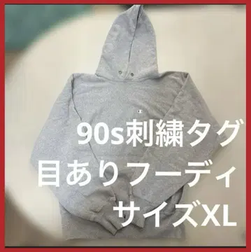 챔피온 리버스 위브 빈티지 90s 자수 택 후디