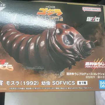 고질라 제일복권 B상(모스라 애벌레)