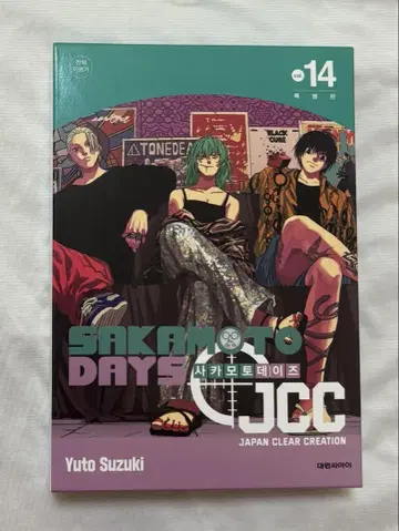 사카모토 데이즈 SAKAMOTO DAYS 14권 한국 JCC 특장판