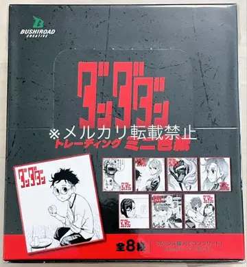 단다단 트레이딩 미니 색지 1BOX