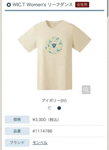mont-bell XL 티셔츠 곰 디자인