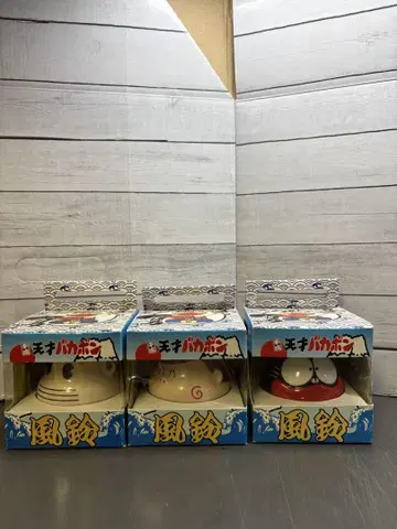 천재 바카본 풍령 3점
