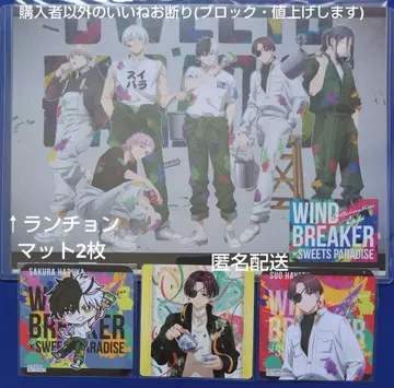 WIND BREAKER 윈브레 스이파라 마네키네코 코스터 소호 벚꽃