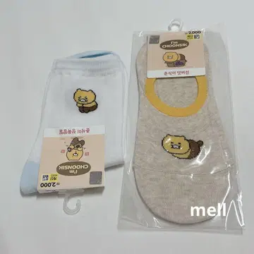 춘식 카카오프렌즈 양말 2개