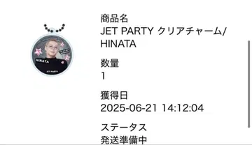 JET PARTY 클리어 참 HINATA