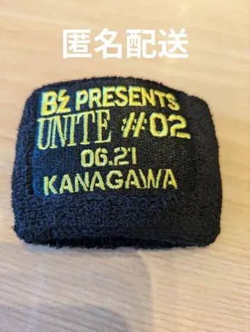 B'z 예몬 일일 리스트 밴드