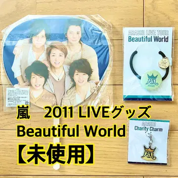 아라시 2011 LIVE 굿즈 Beautiful World [미사용]
