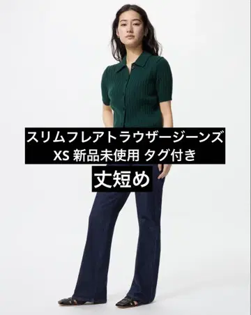 유니클로 슬림 플레어 트라우저 청바지 XS 미사용 새상품