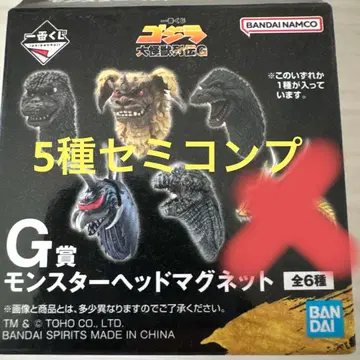 제일복권 고질라 대괴수 열전 G G상 몬스터 헤드 마그넷 5종 세미 컴프