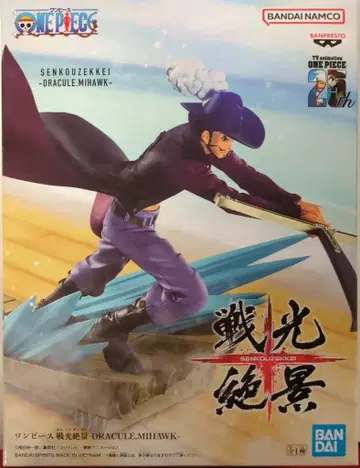 반다이 SPIRITS 전광 절경 DRACULE.MIHAWK 쥬라클 미호크