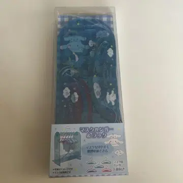 산리오 마스크 행거 랙 시나모롤