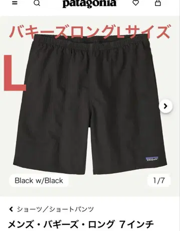 파타고니아 배기즈 롱 블랙 L 사이즈