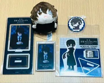 문호 스트레이독스 beast 다자이 오사무 굿즈 묶음 판매