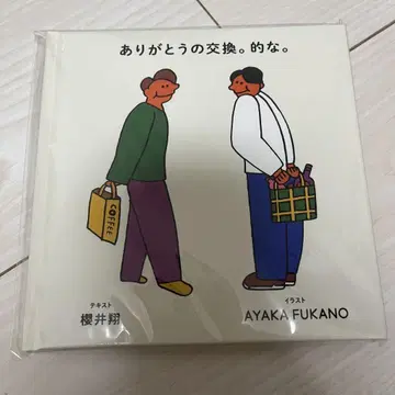 사쿠라이 쇼 말의 전시회 그림과 말의 도서