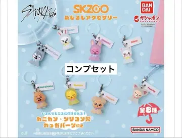 스키즈 skzoo 가챠 팝업 메지루시 액세서리 컴플리트