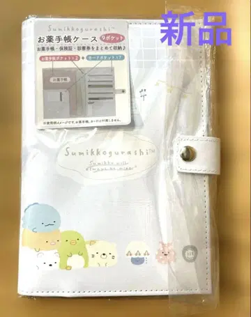 새상품 스미코구라시 약 수첩 케이스 보험증 고양이 시로쿠마 돈가스
