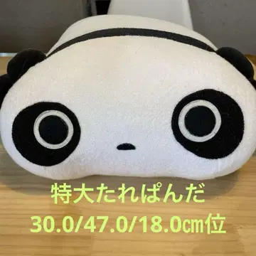 W) 특대형 파레판다 봉제 인형