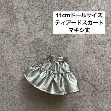 11cm 인형 사이즈 티어드 스커트 맥시 길이 [Silver]