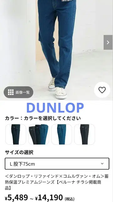 DUNLOP 데님 팬츠 L 사이즈
